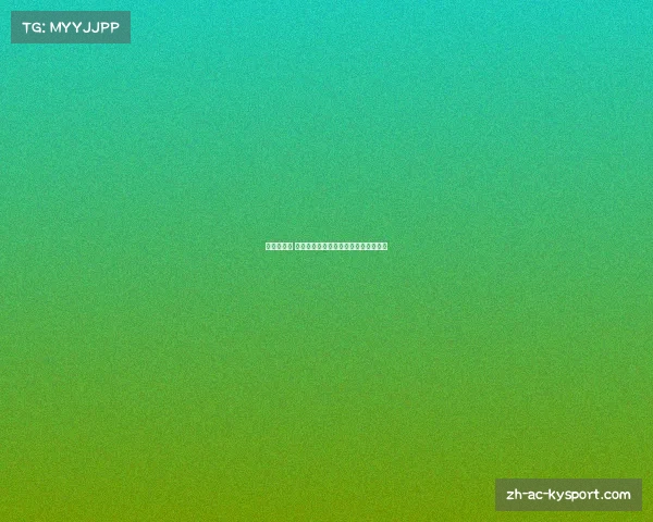 中超新风潮 海外球员助推中国足球全球崛起新篇章